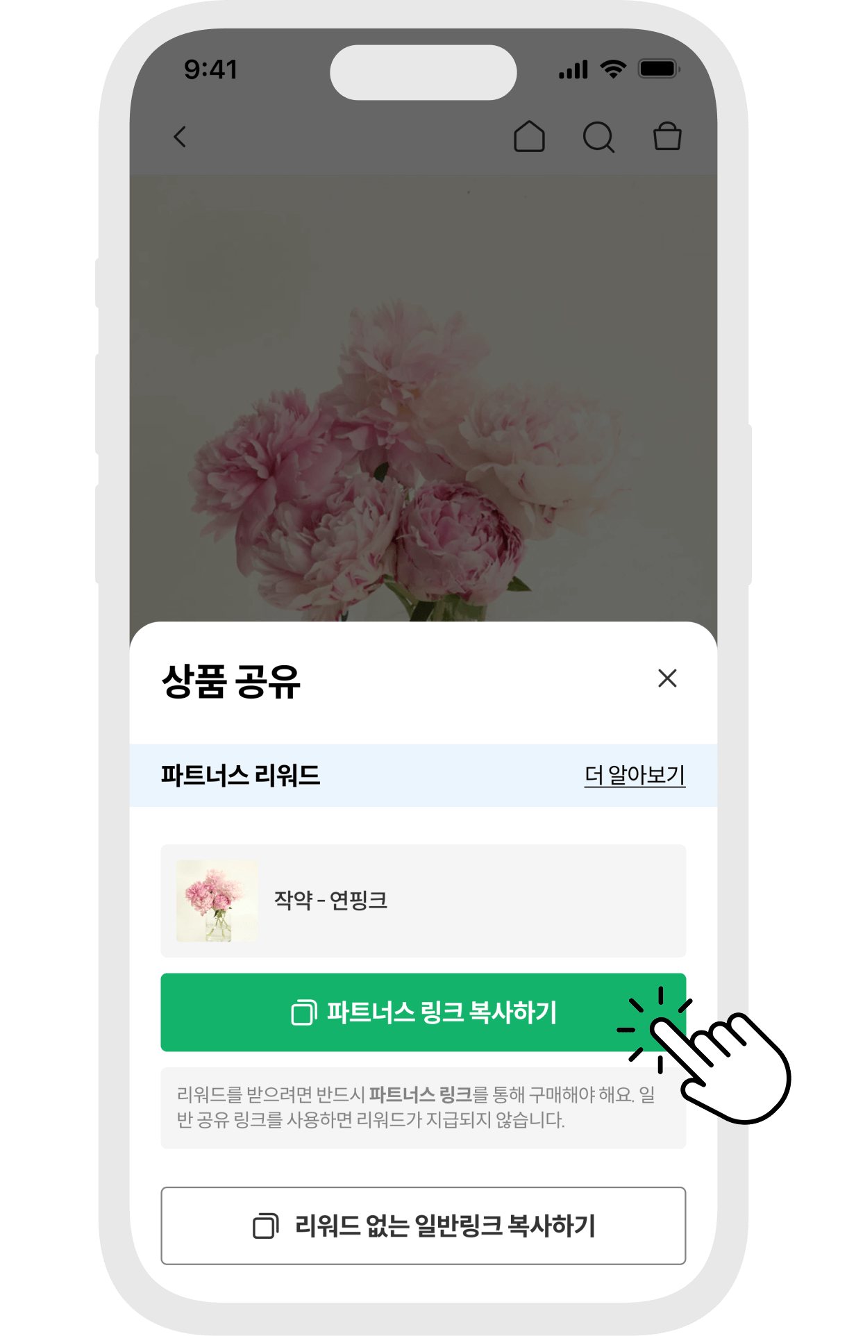 어니스트플라워 파트너스 소개